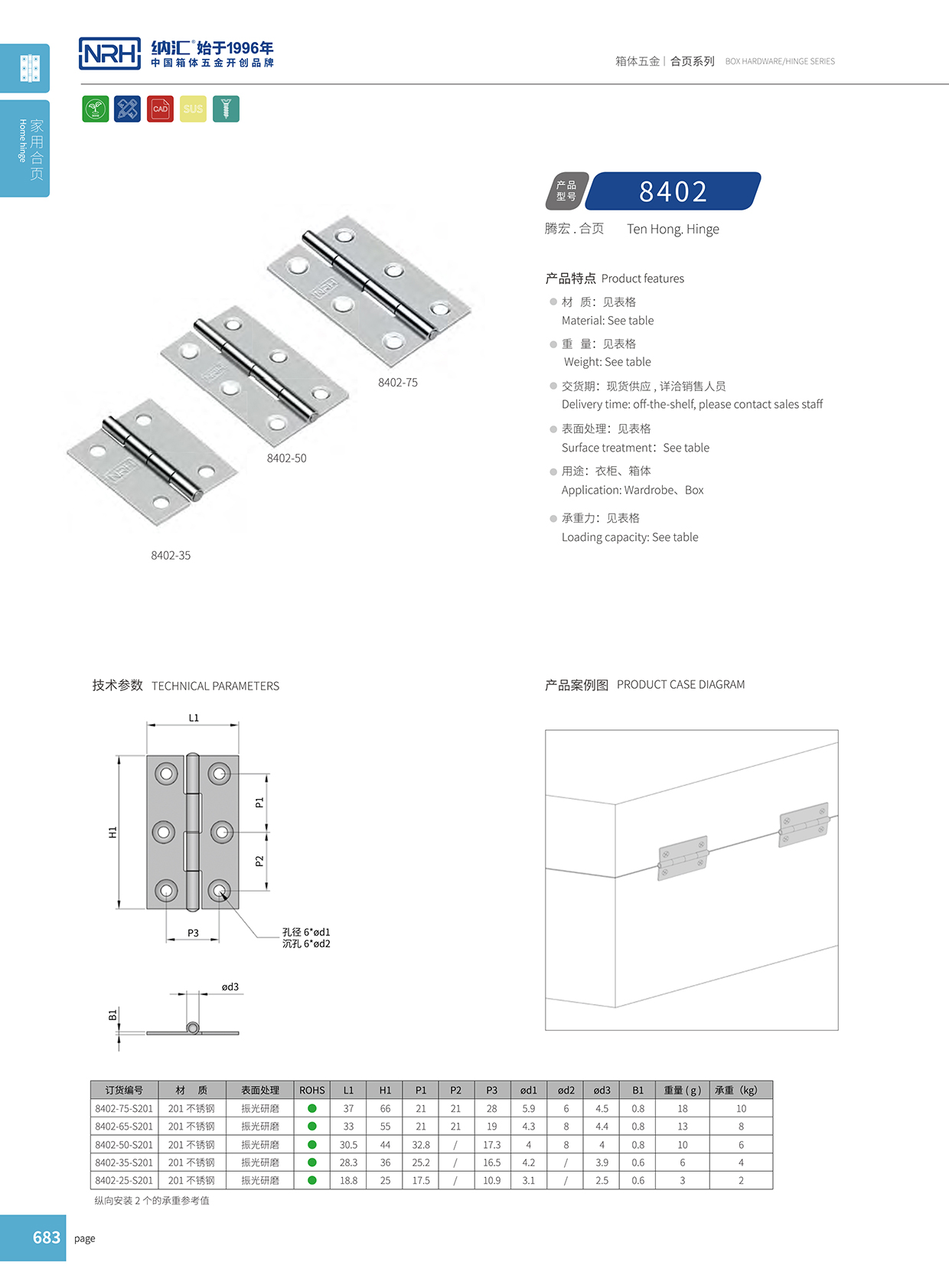  花季传媒app/NRH 8402-65 保温箱304花季传媒app下载网站